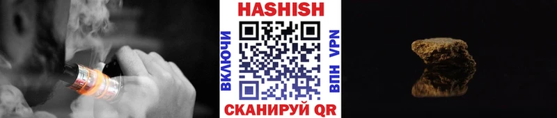 ГАШИШ VHQ  как найти   Ершов 