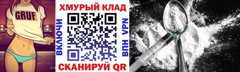ГЕРОИН герыч  Ершов 