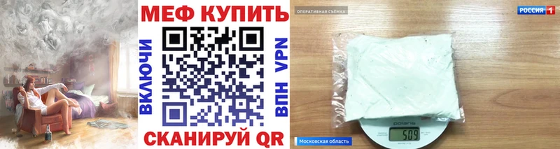 МЯУ-МЯУ mephedrone  Ершов 