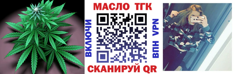 ТГК вейп с тгк  Ершов 